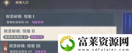 原神2.6祝圣秘境怎么打