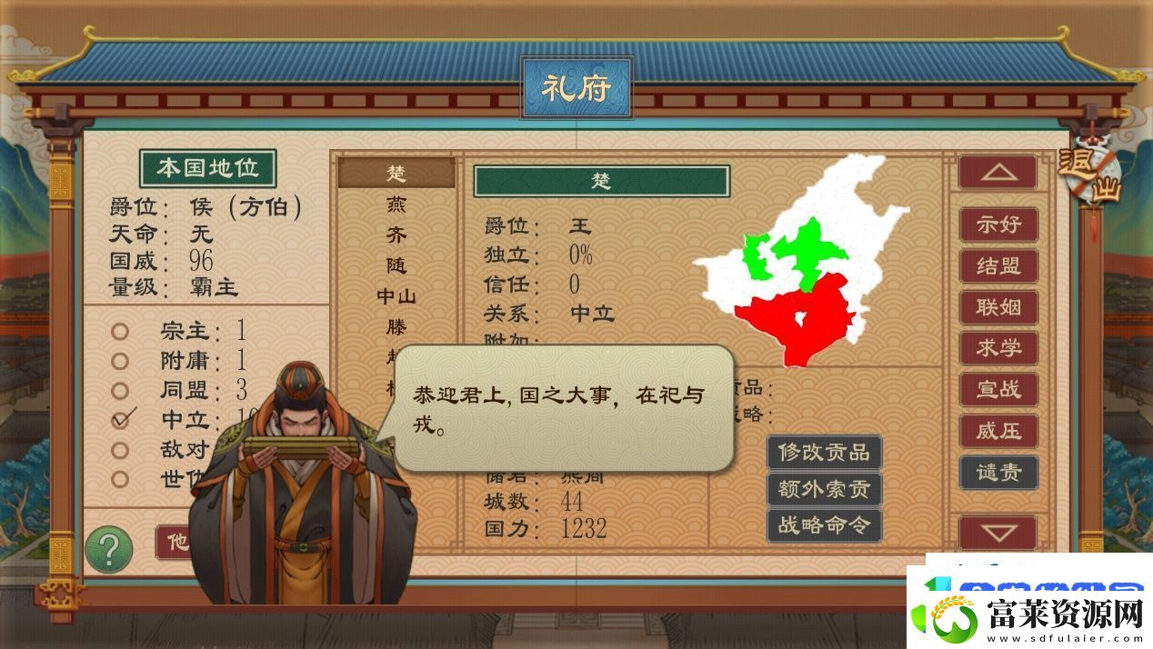 大周列国志如何降低厌战度