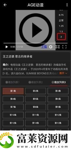 AGE动漫在线观看下载安装