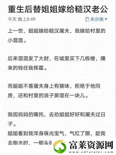 嫁给楼下糙汉后以后