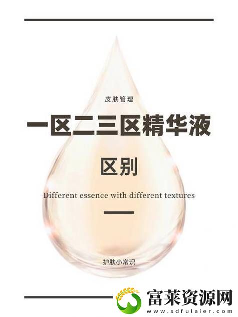 无人精华区和二区