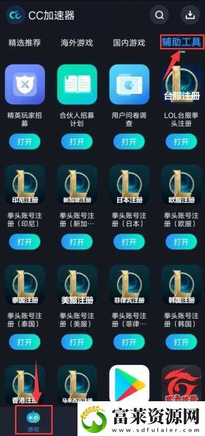 云顶之弈手游拳头账号注册攻略