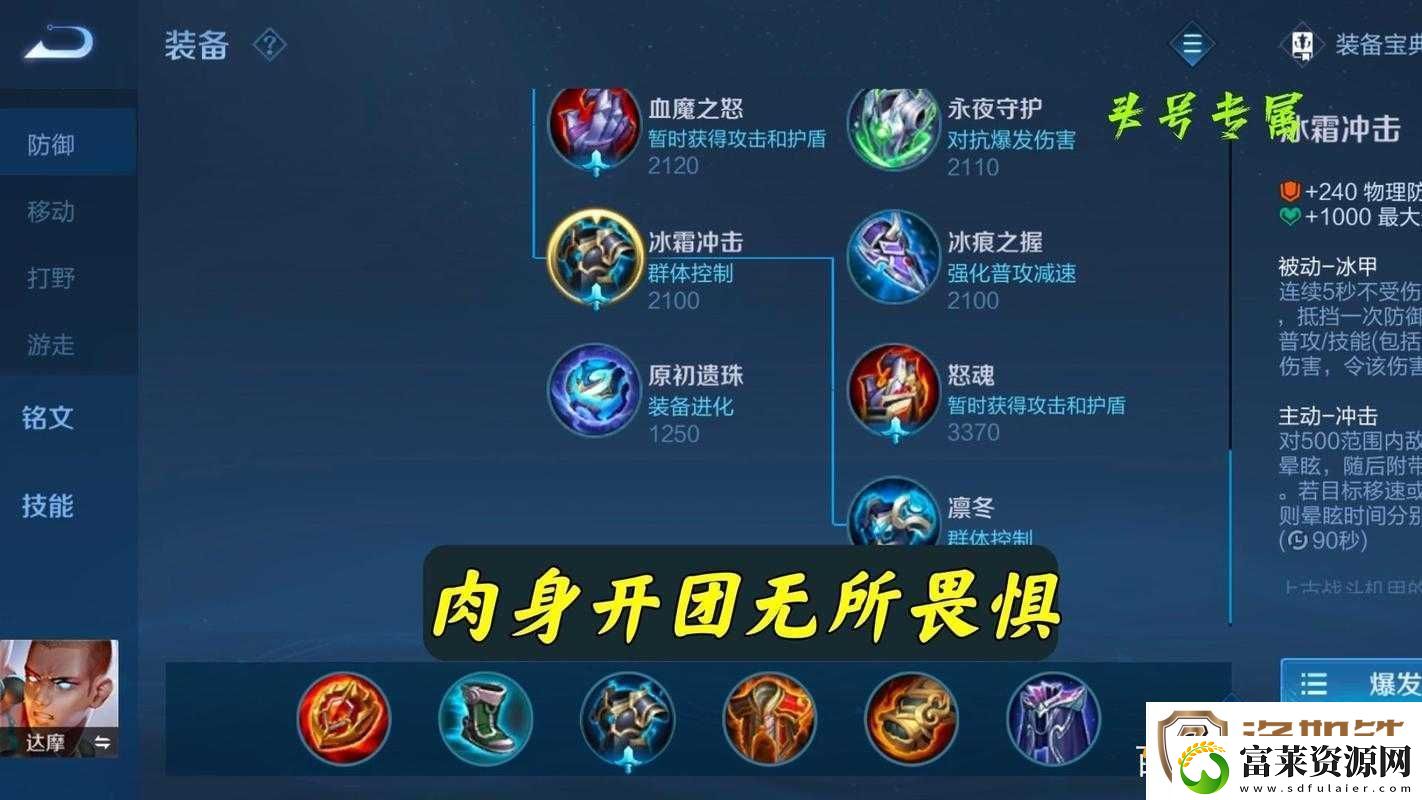 王者荣耀S9赛季达摩最强出装顺序如何演变