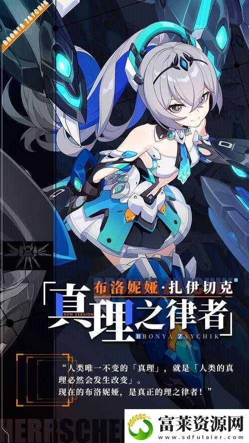 真理之影