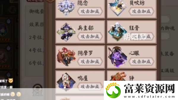 阴阳师新御魂贝吹坊