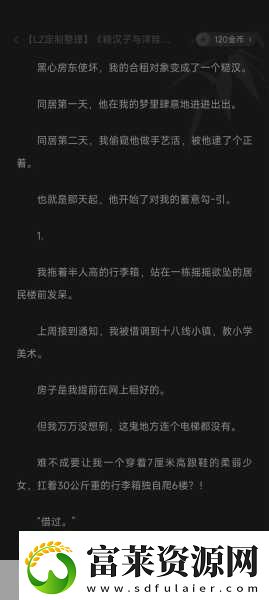 嫁给楼下糙汉后以后