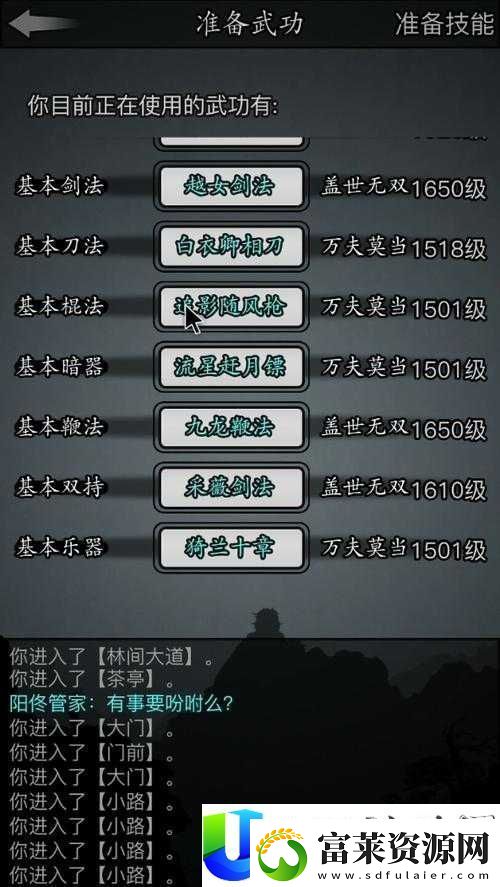 放置江湖臂力提升攻略