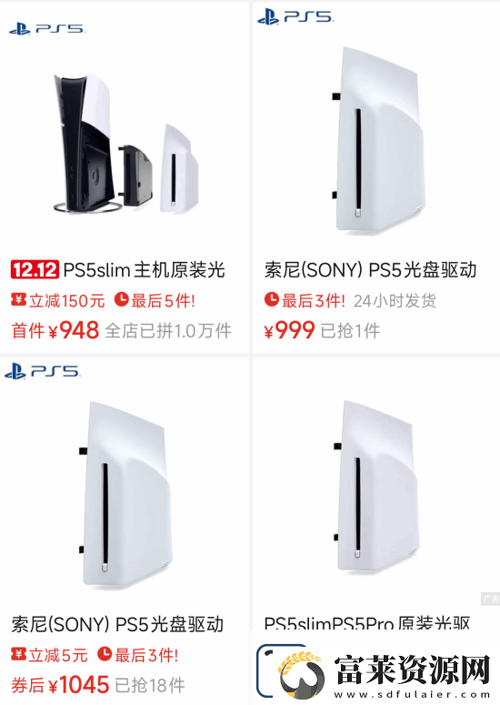 PS5