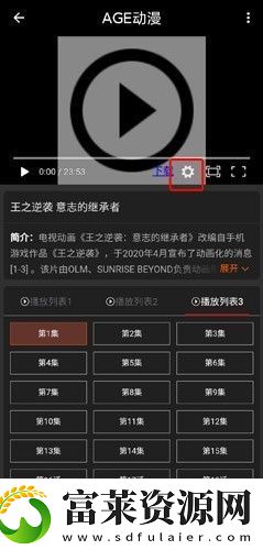 AGE动漫在线观看下载安装