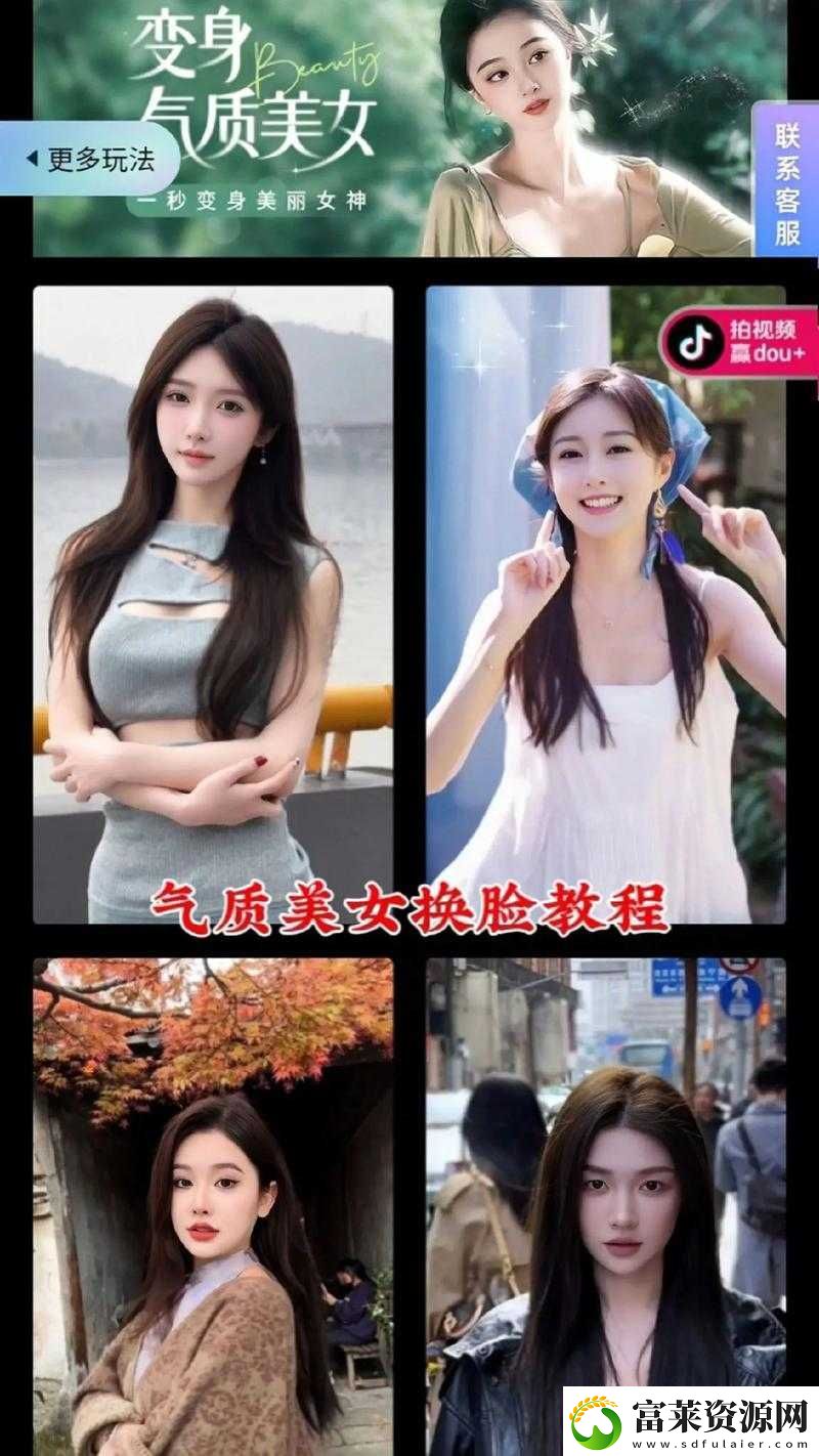 美颜相机