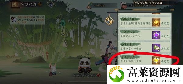 阴阳师守护契约第一天任务怎么做