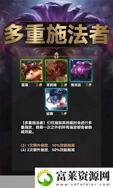 金铲铲之战S9