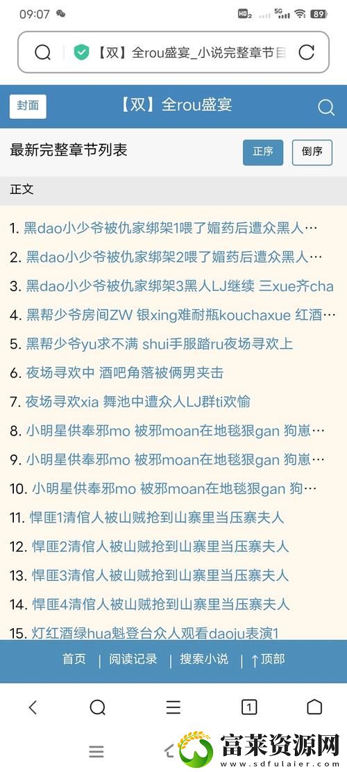 探索“揉捏蜜核