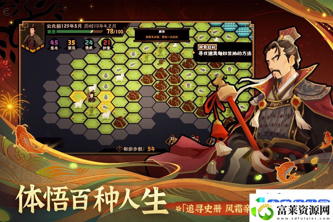 无悔华夏名臣刷新到底是啥机制