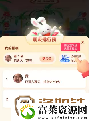 抖音找红包分4亿玩法汇总