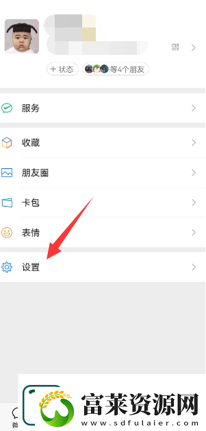 微信一手机号可注册两账号方法