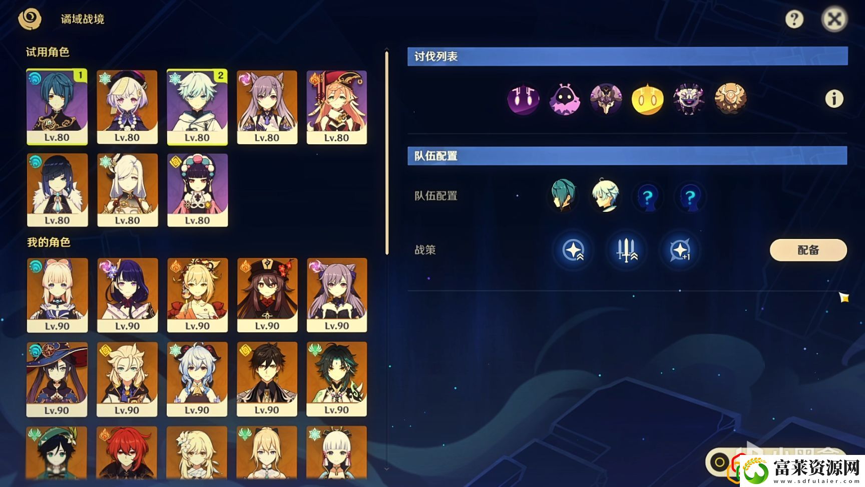 原神危途疑踪怎么过