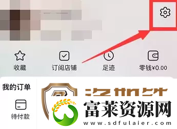 淘淘宝账号名称怎么修改