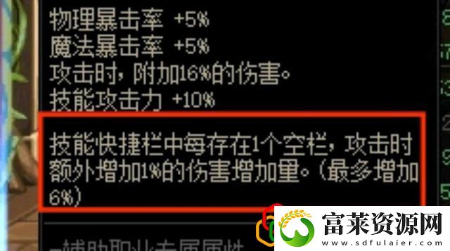 dnf打字套