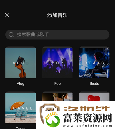 capcut调音乐的方法