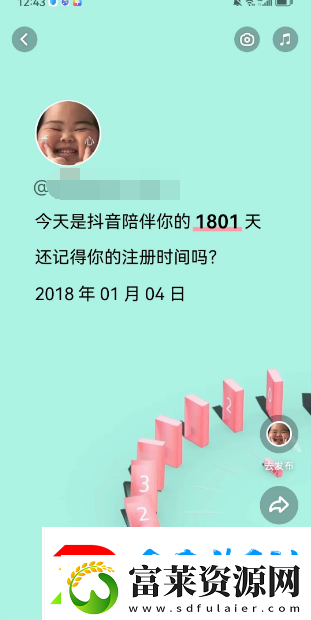 抖音2022年度报告入口在哪抖音2022年度报告怎么看