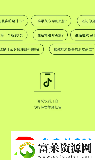 抖音2022年度报告入口在哪抖音2022年度报告怎么看