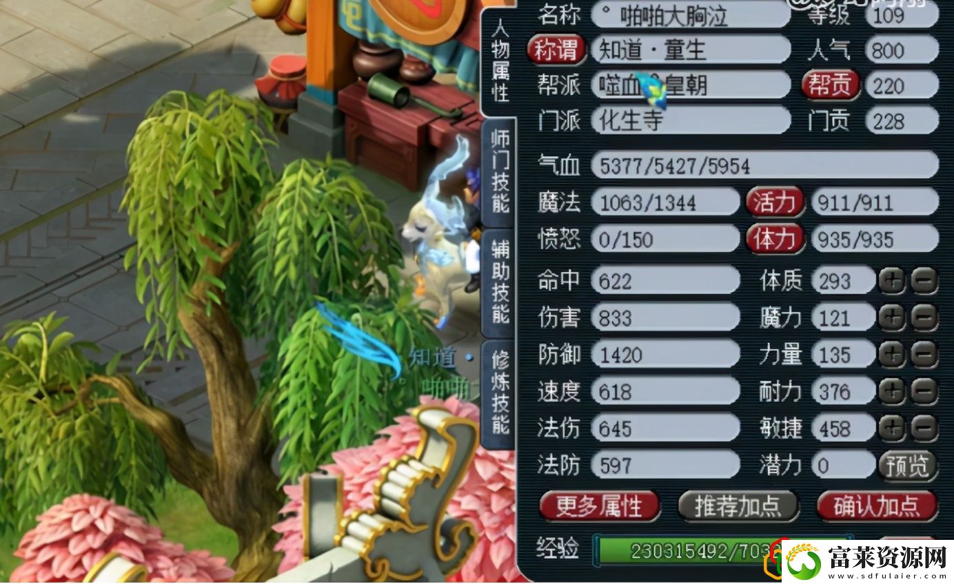 梦幻西游109化生寺装备特技选择