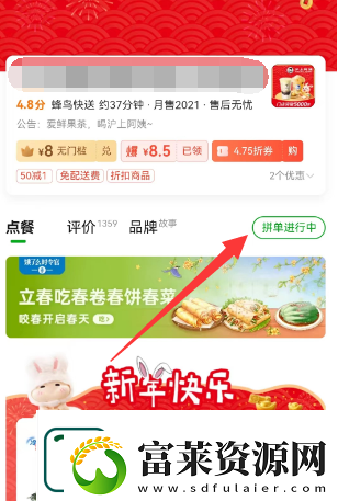 餐企业微信怎么用饿了么