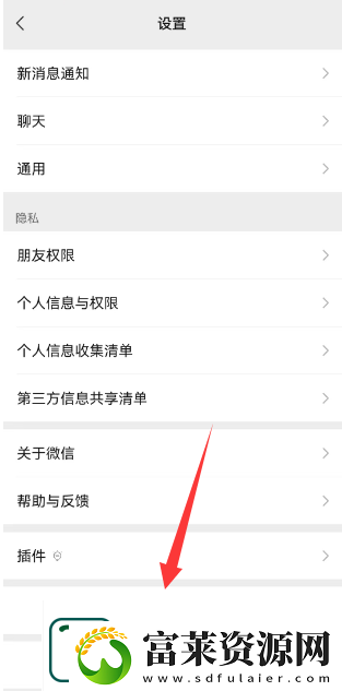 微信一手机号可注册两账号方法
