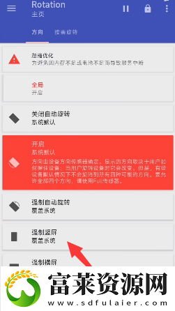地铁跑酷横屏怎么弄