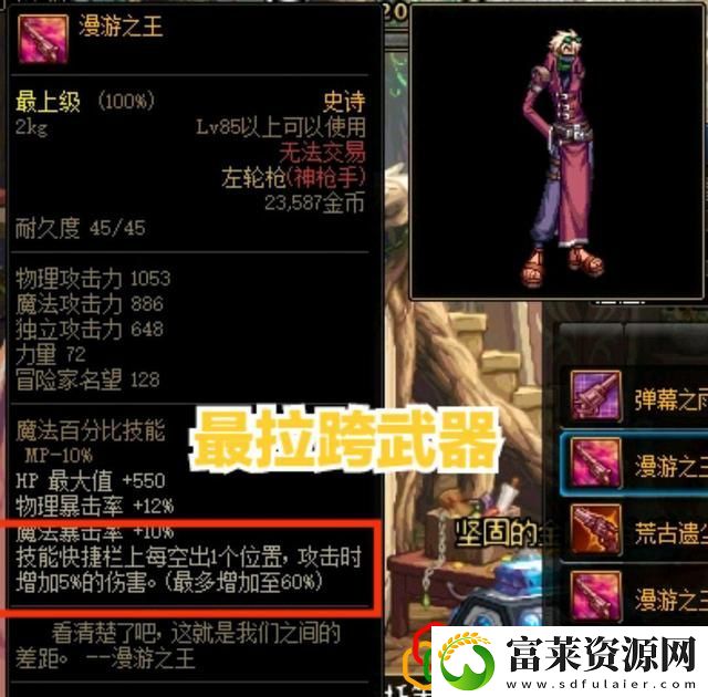 dnf打字套