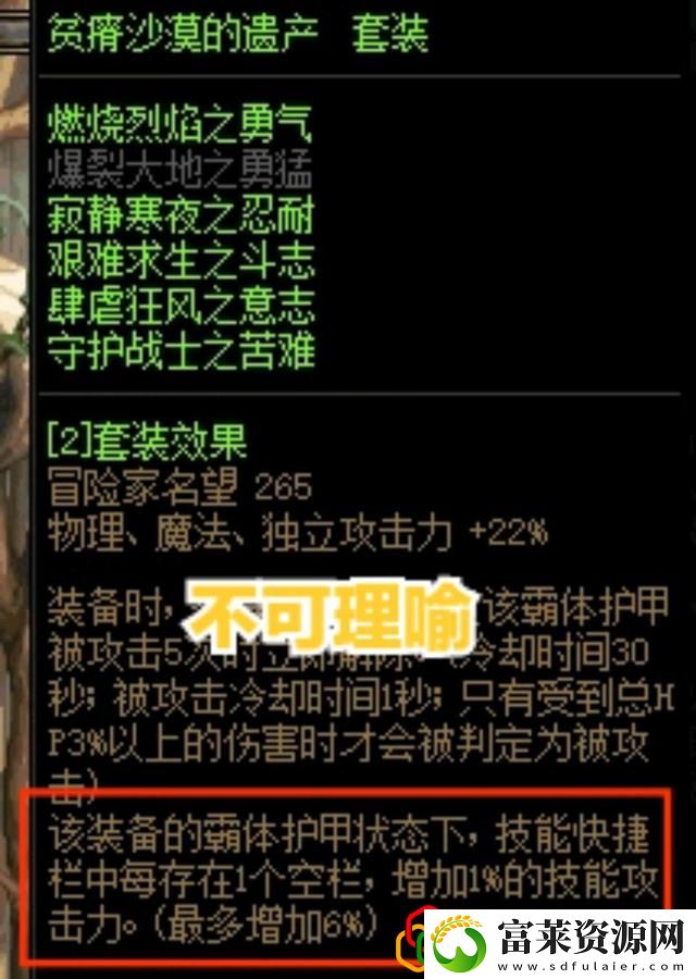 dnf打字套