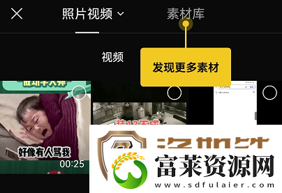 capcut调音乐的方法