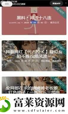 热门事件黑料不打烊吃瓜曝光