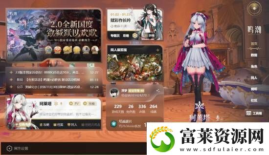 鸣潮人气火爆！腾讯WeGame关注数破百万