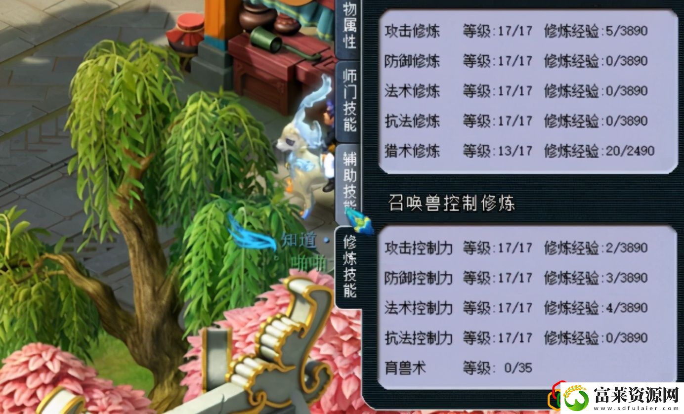 梦幻西游109化生寺装备特技选择
