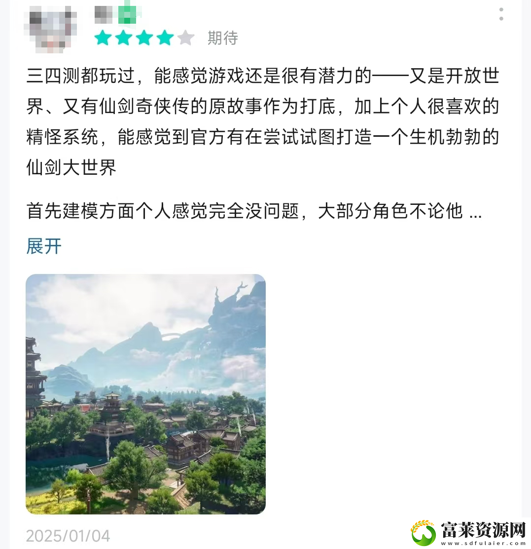 仙剑世界全平台首发