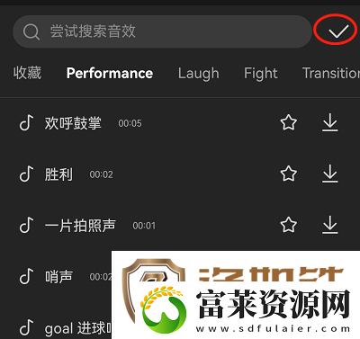 capcut调音乐的方法
