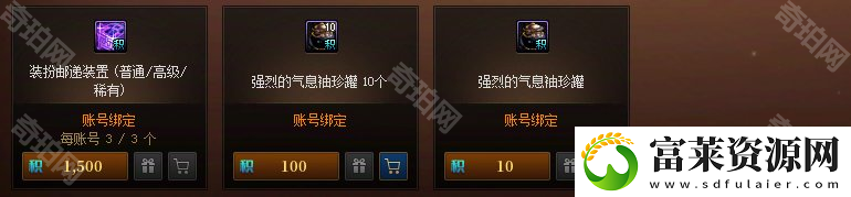 DNF2025新春可以白嫖多少积分