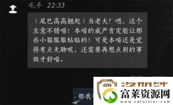 燕云十六声毛手如何提升好感度