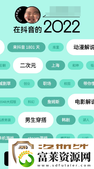 抖音2022年度报告入口在哪
