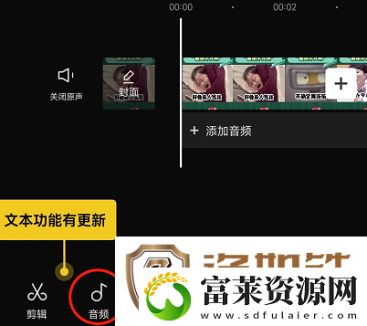 capcut调音乐的方法