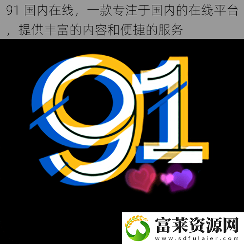 91