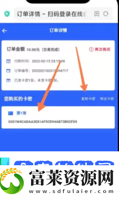 上号神器怎么扫码登录