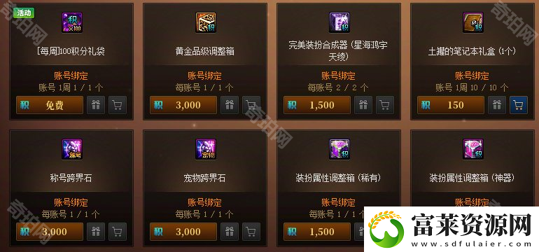 DNF2025新春可以白嫖多少积分