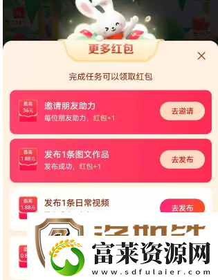 抖音找红包分4亿玩法汇总