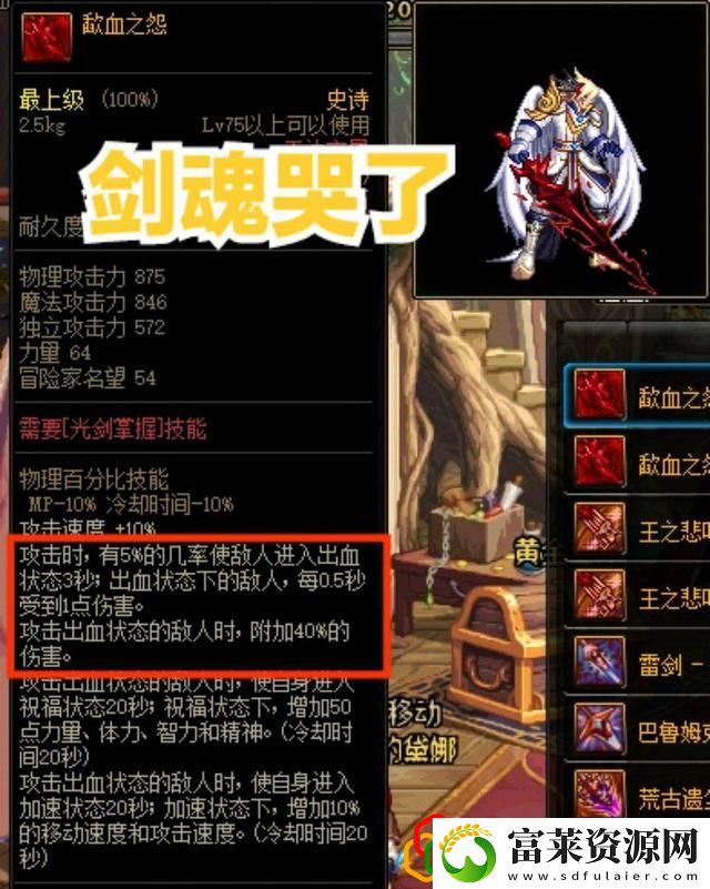dnf打字套