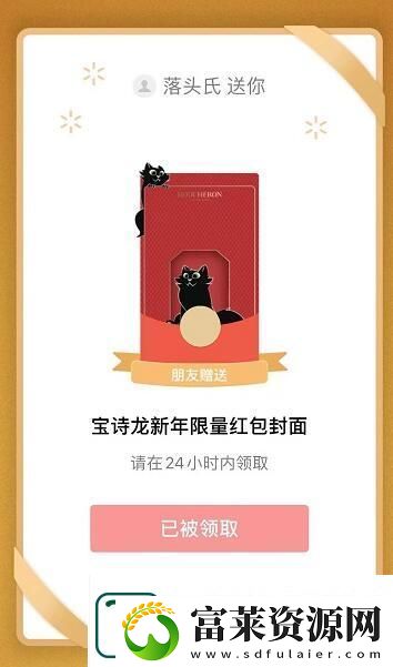2023微信新年红包封面序列号