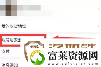 淘淘宝账号名称怎么修改