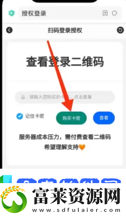 上号神器怎么扫码登录